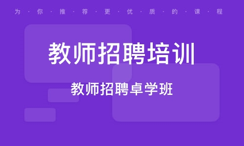 济南****学校（未认证机构）