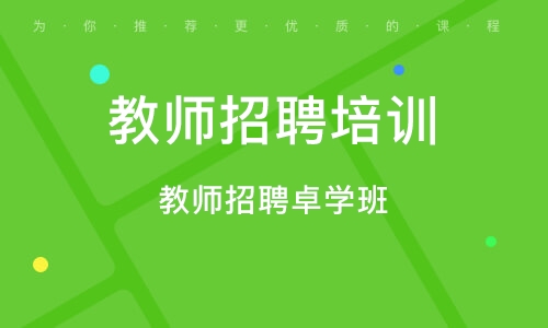 济南****学校（未认证机构）