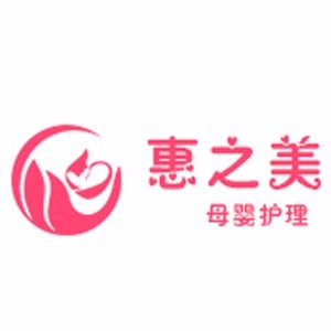 大连惠之美母婴护理