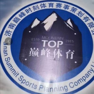 济南新起点羽毛球体育俱乐部